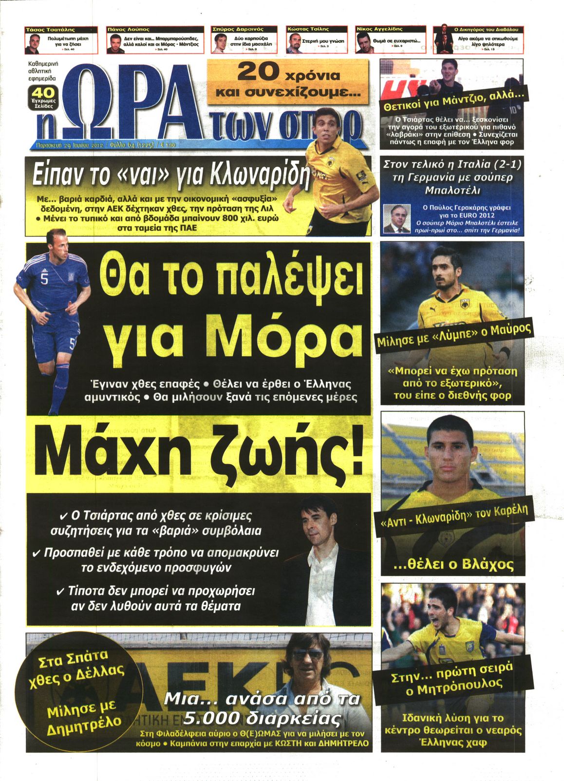 Εξώφυλο εφημερίδας ΩΡΑ ΓΙΑ ΣΠΟΡ 2012-06-29