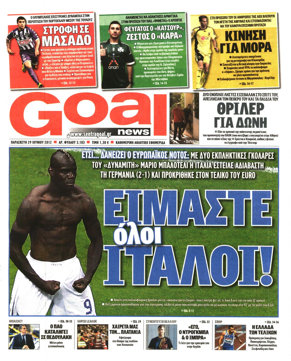 Εξώφυλο εφημερίδας GOAL 2012-06-29