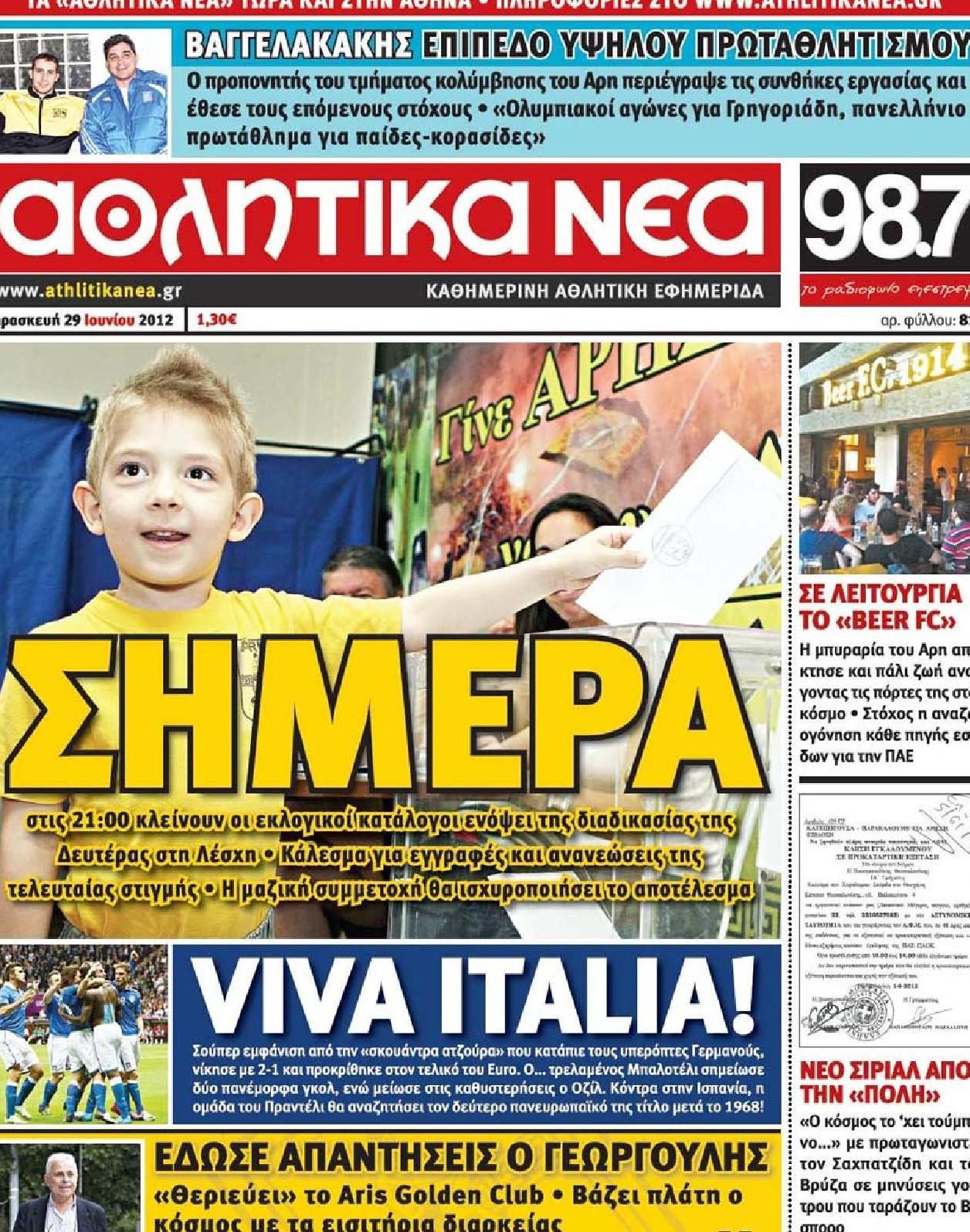 Εξώφυλο εφημερίδας ΑΘΛΗΤΙΚΑ ΝΕΑ 2012-06-29