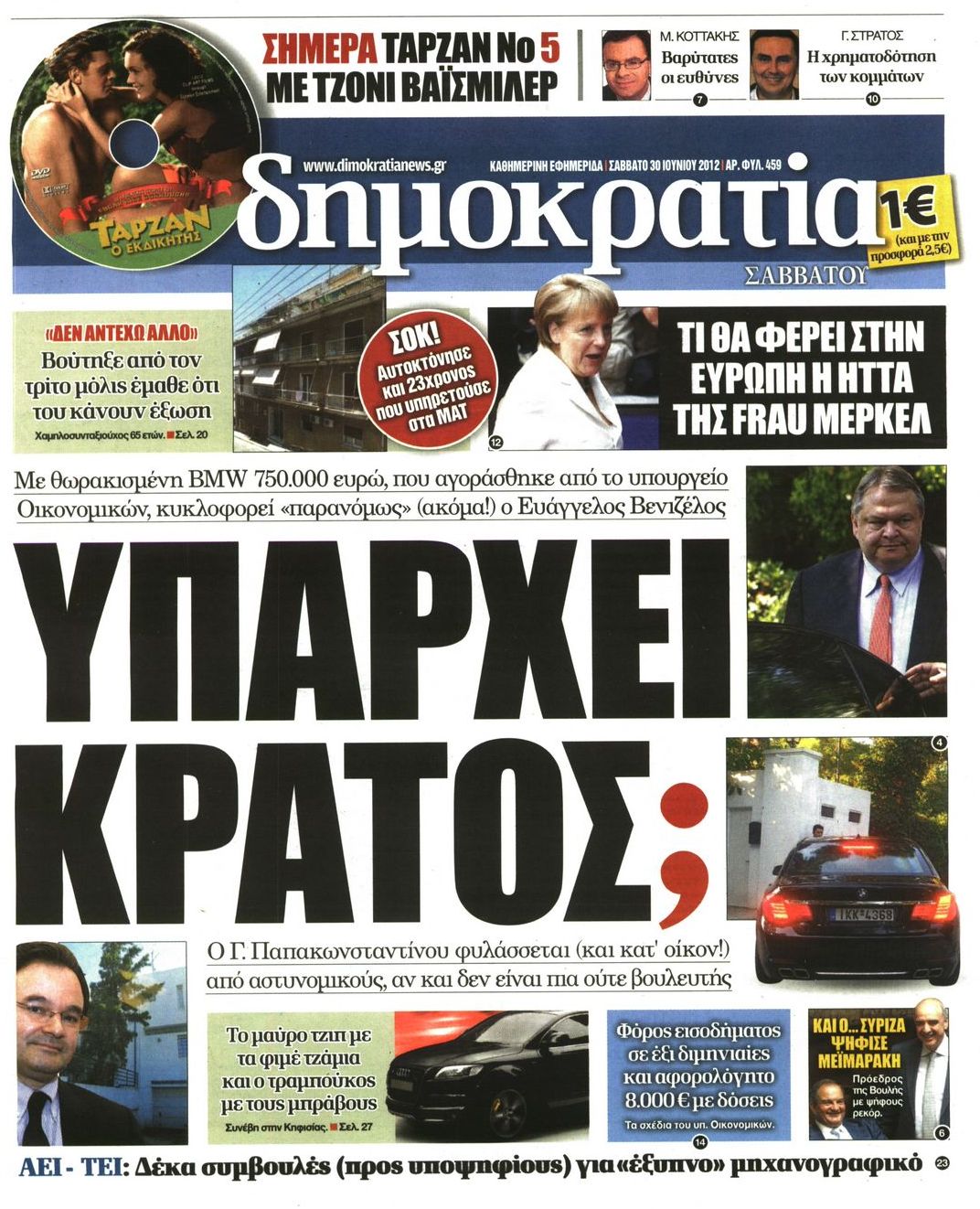 Εξώφυλο εφημερίδας ΔΗΜΟΚΡΑΤΙΑ 2012-06-30