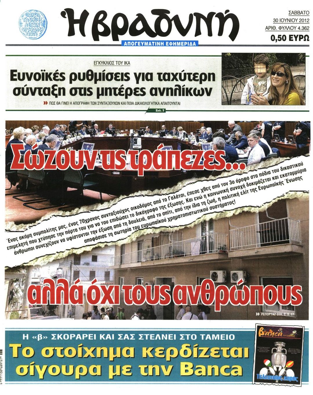 Εξώφυλο εφημερίδας ΒΡΑΔΥΝΗ 2012-06-30