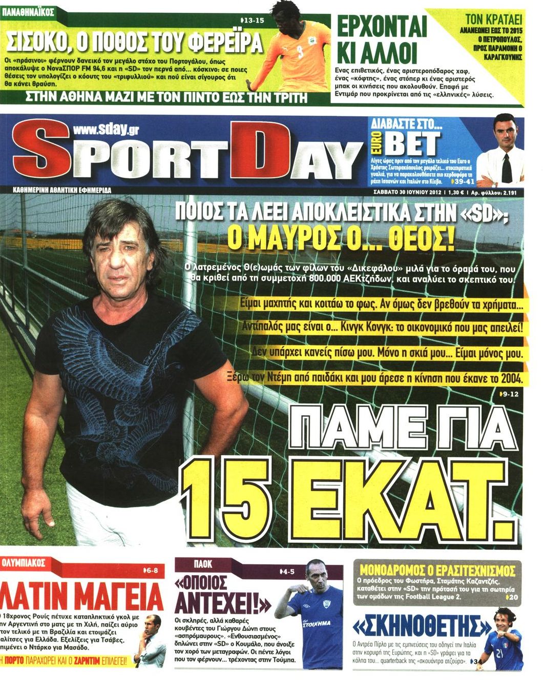 Εξώφυλο εφημερίδας SPORTDAY 2012-06-30
