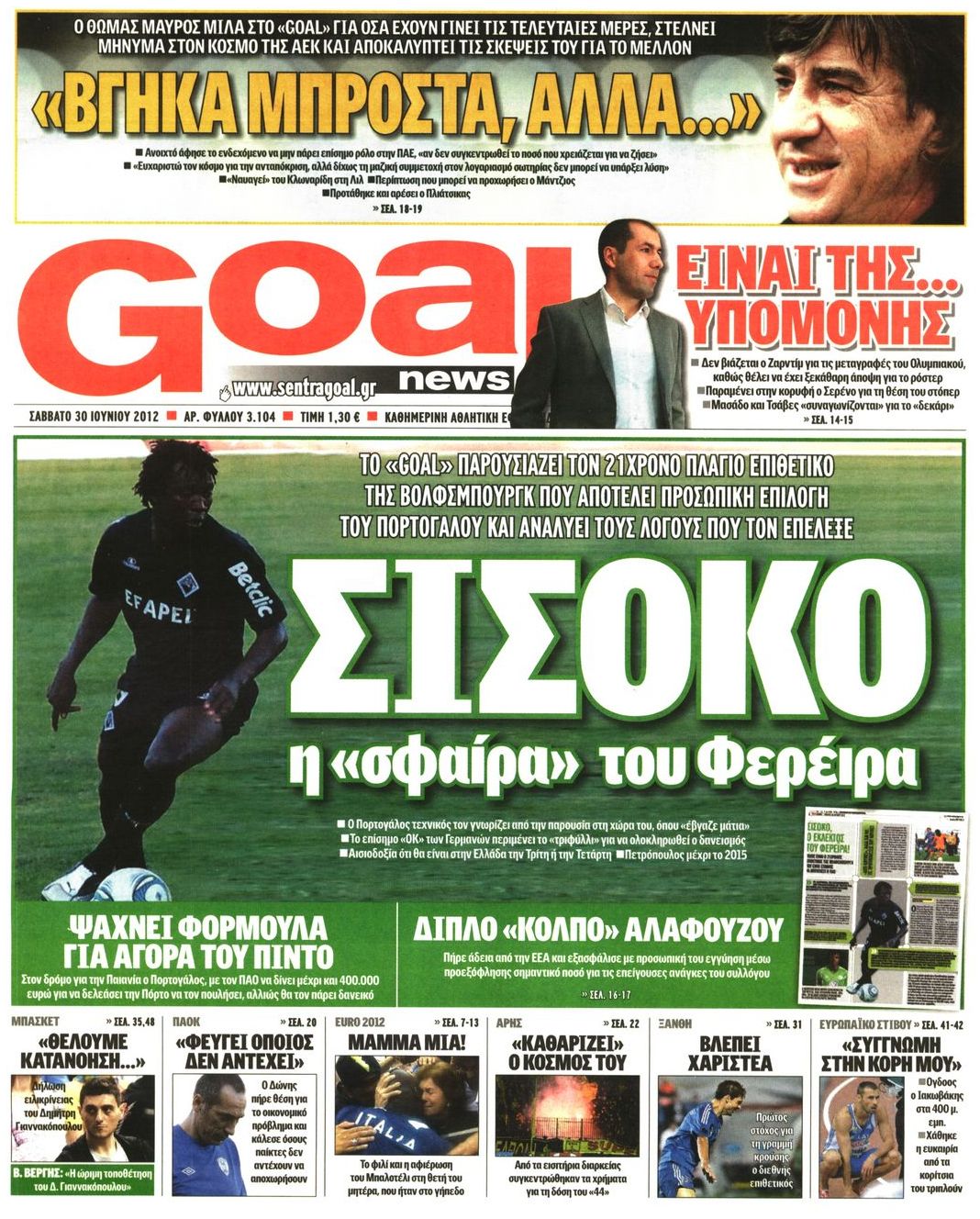 Εξώφυλο εφημερίδας GOAL 2012-06-30