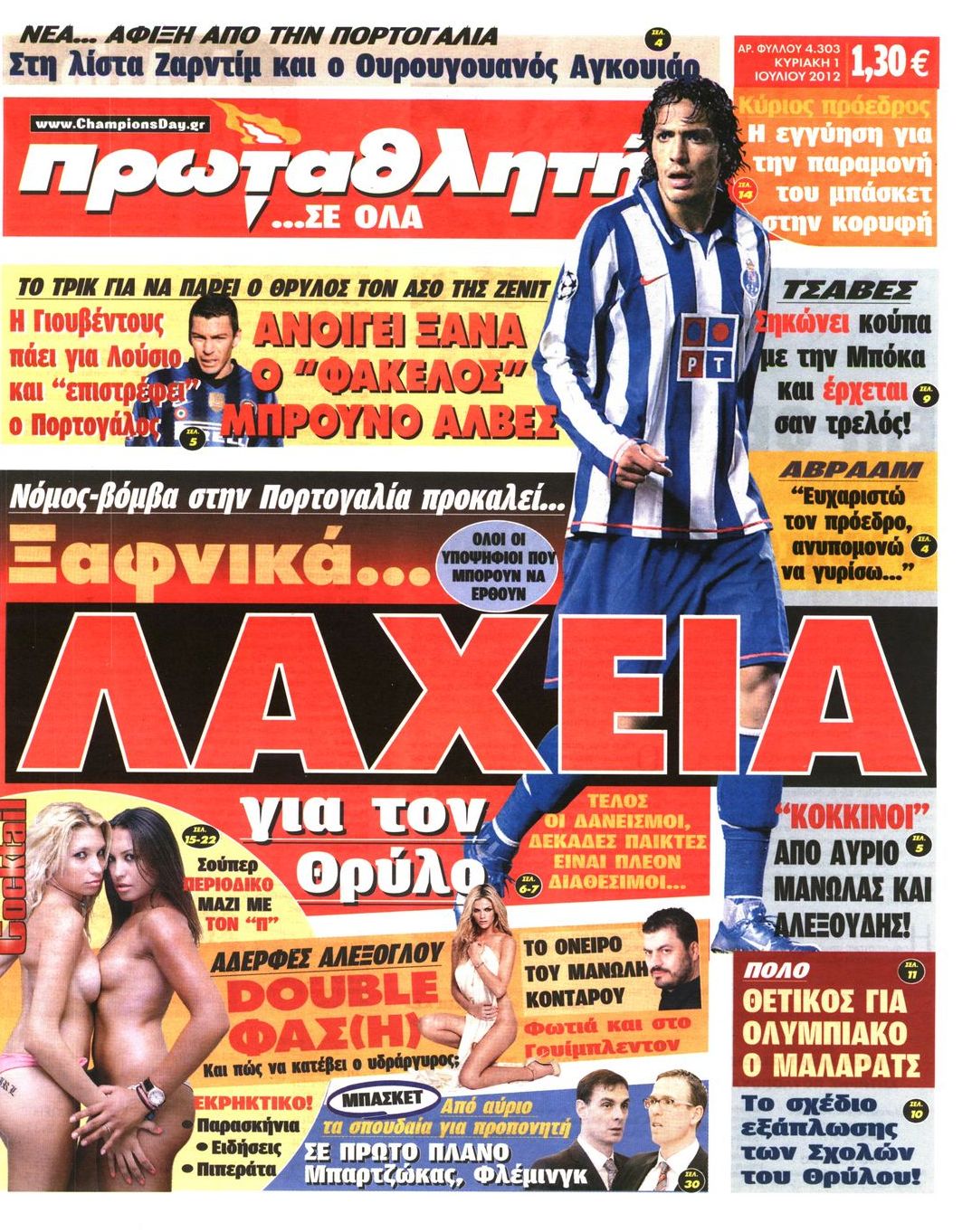 Εξώφυλο εφημερίδας ΠΡΩΤΑΘΛΗΤΗΣ 2012-07-01