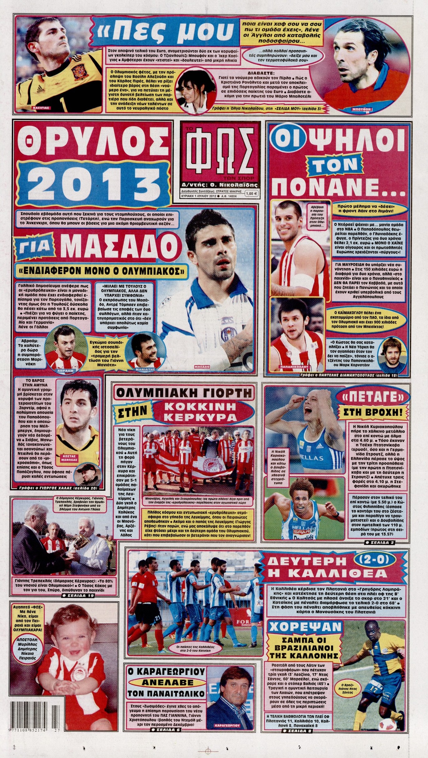 Εξώφυλο εφημερίδας ΦΩΣ ΤΩΝ ΣΠΟΡ 2012-07-01