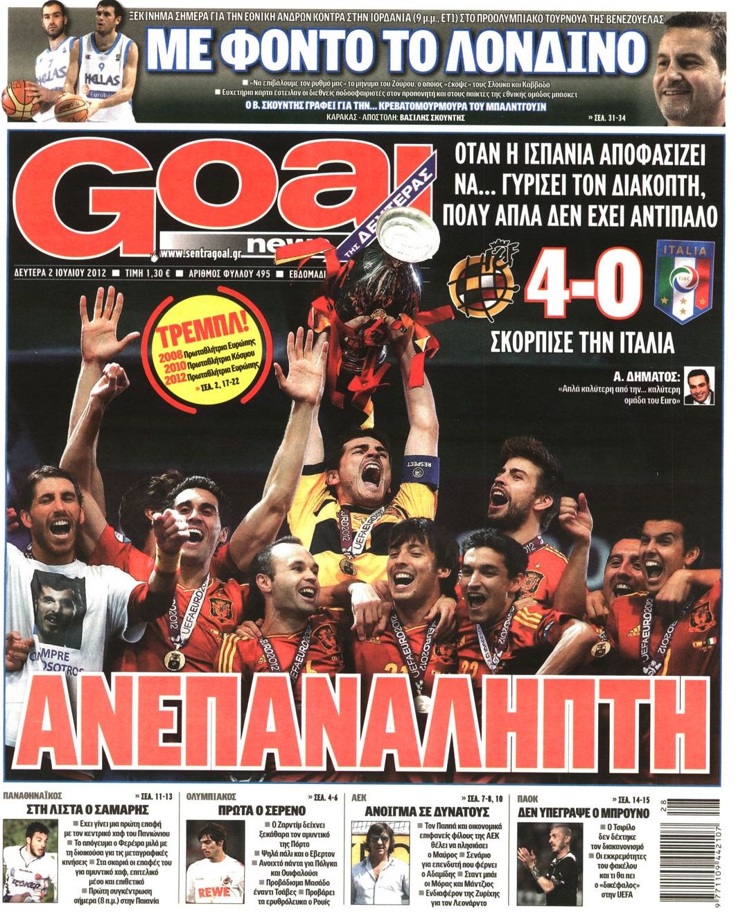 Εξώφυλο εφημερίδας GOAL 2012-07-02