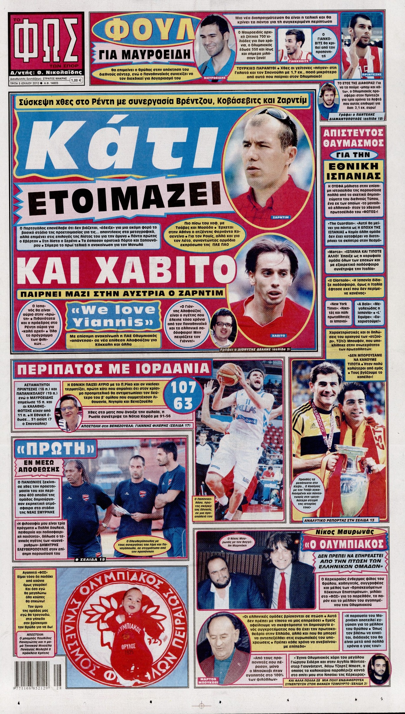 Εξώφυλο εφημερίδας ΦΩΣ ΤΩΝ ΣΠΟΡ 2012-07-03