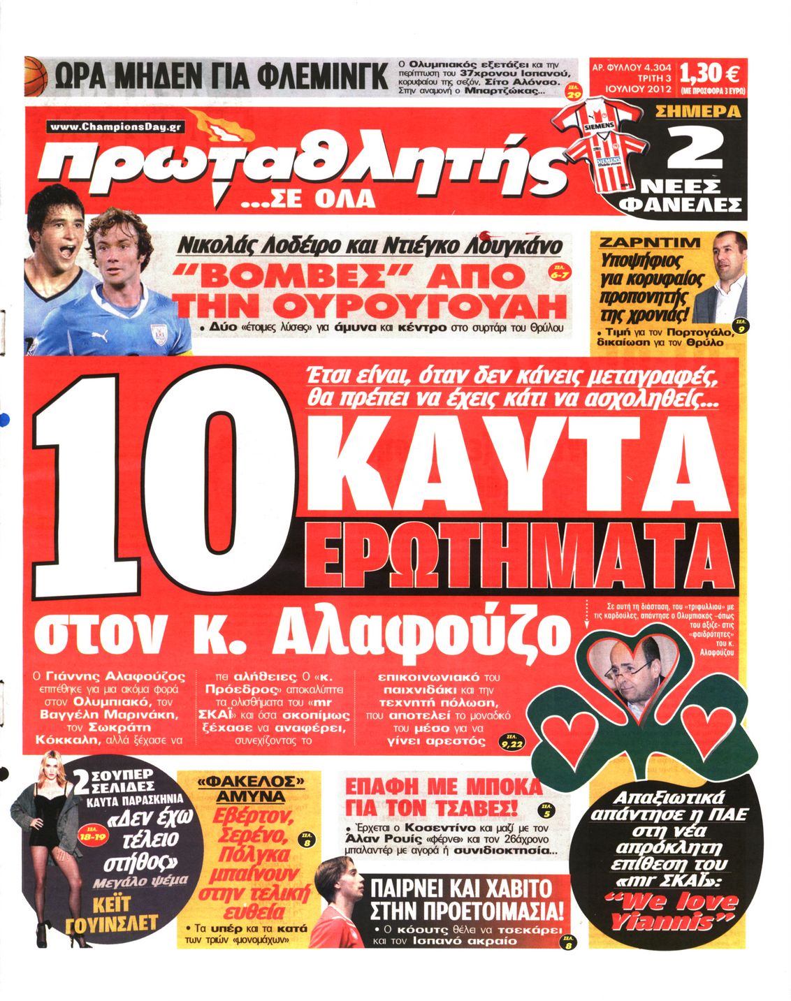 Εξώφυλο εφημερίδας ΠΡΩΤΑΘΛΗΤΗΣ 2012-07-03