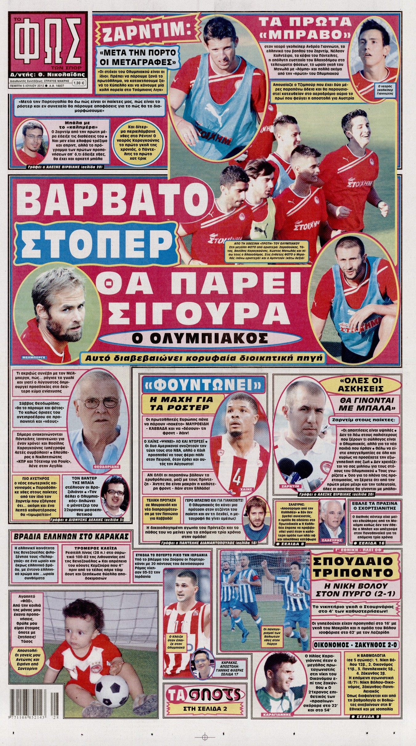Εξώφυλο εφημερίδας ΦΩΣ ΤΩΝ ΣΠΟΡ 2012-07-05