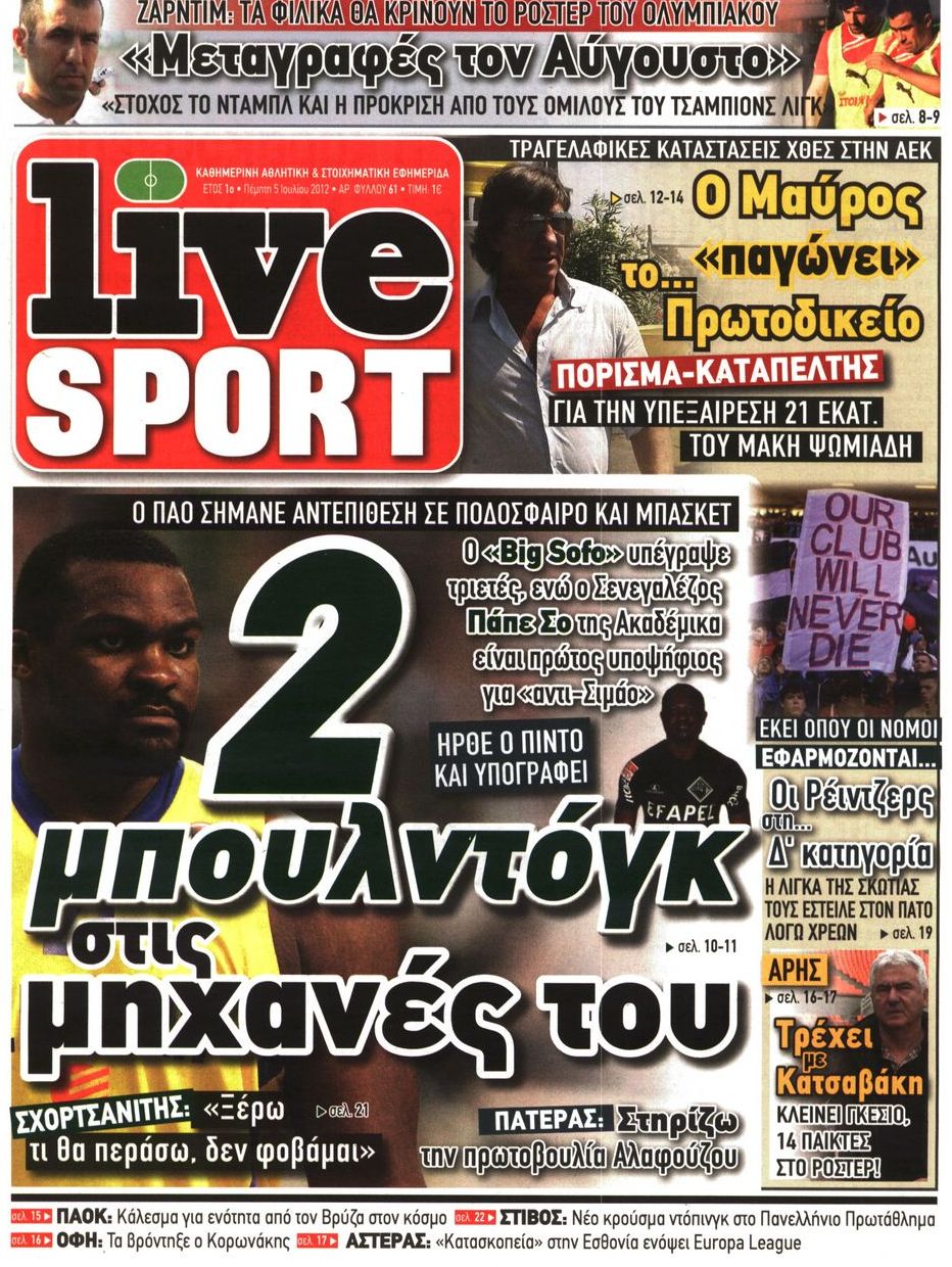 Εξώφυλο εφημερίδας LIVE SPORT 2012-07-05