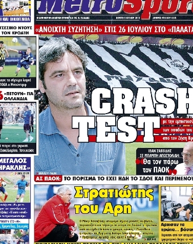 Εξώφυλο εφημερίδας METROSPORT 2012-07-05