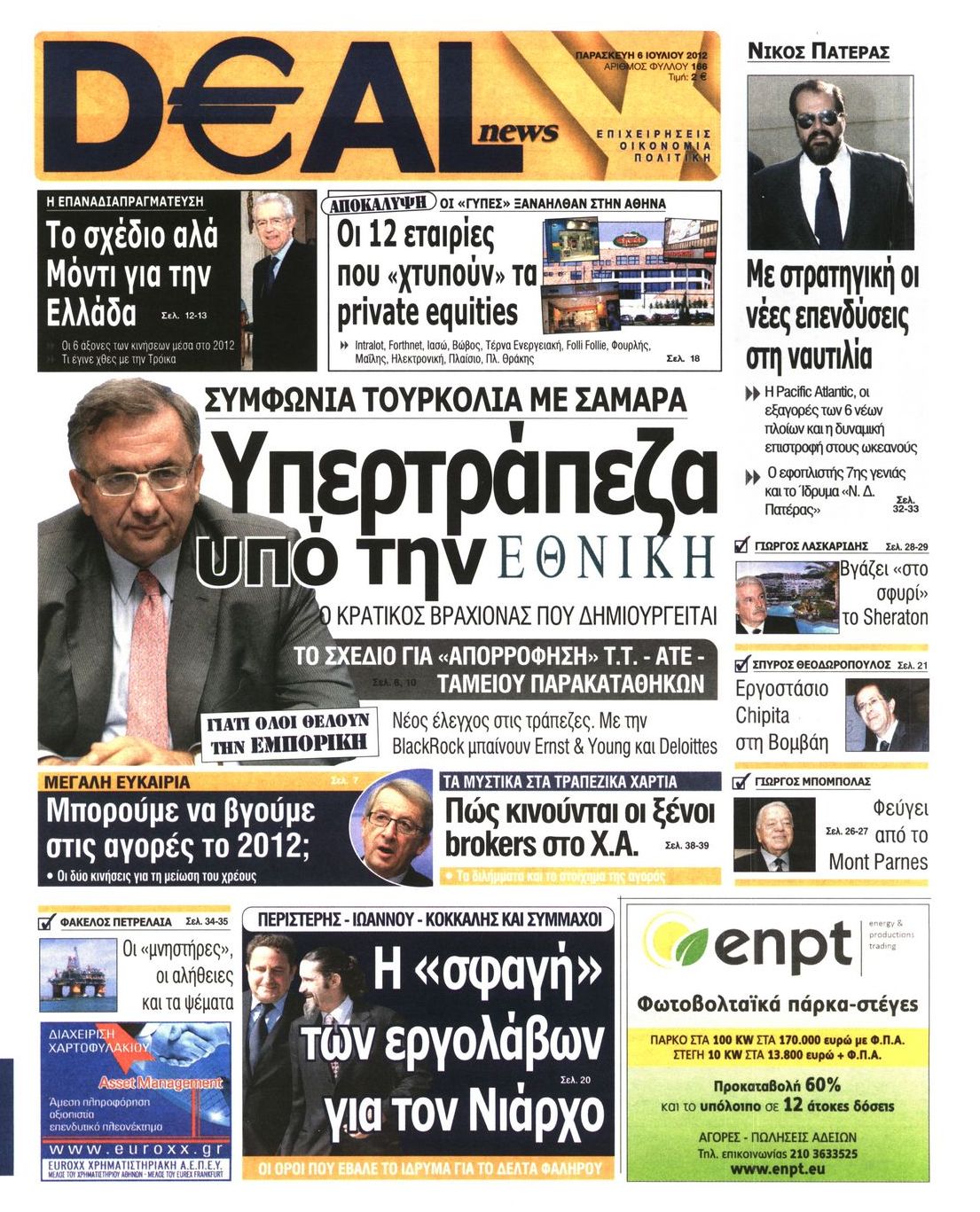 Εξώφυλο εφημερίδας DEAL NEWS 2012-07-06