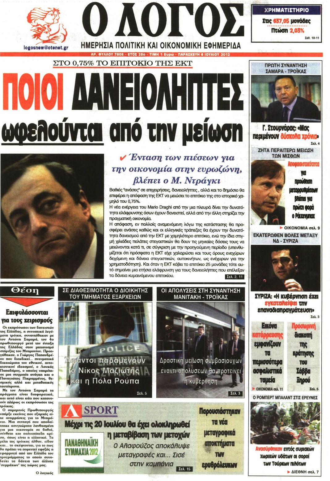 Εξώφυλο εφημερίδας Ο ΛΟΓΟΣ 2012-07-06