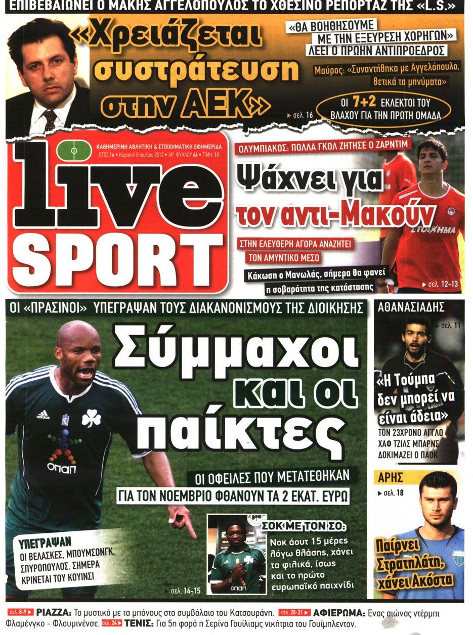 Εξώφυλο εφημερίδας LIVE SPORT 2012-07-08