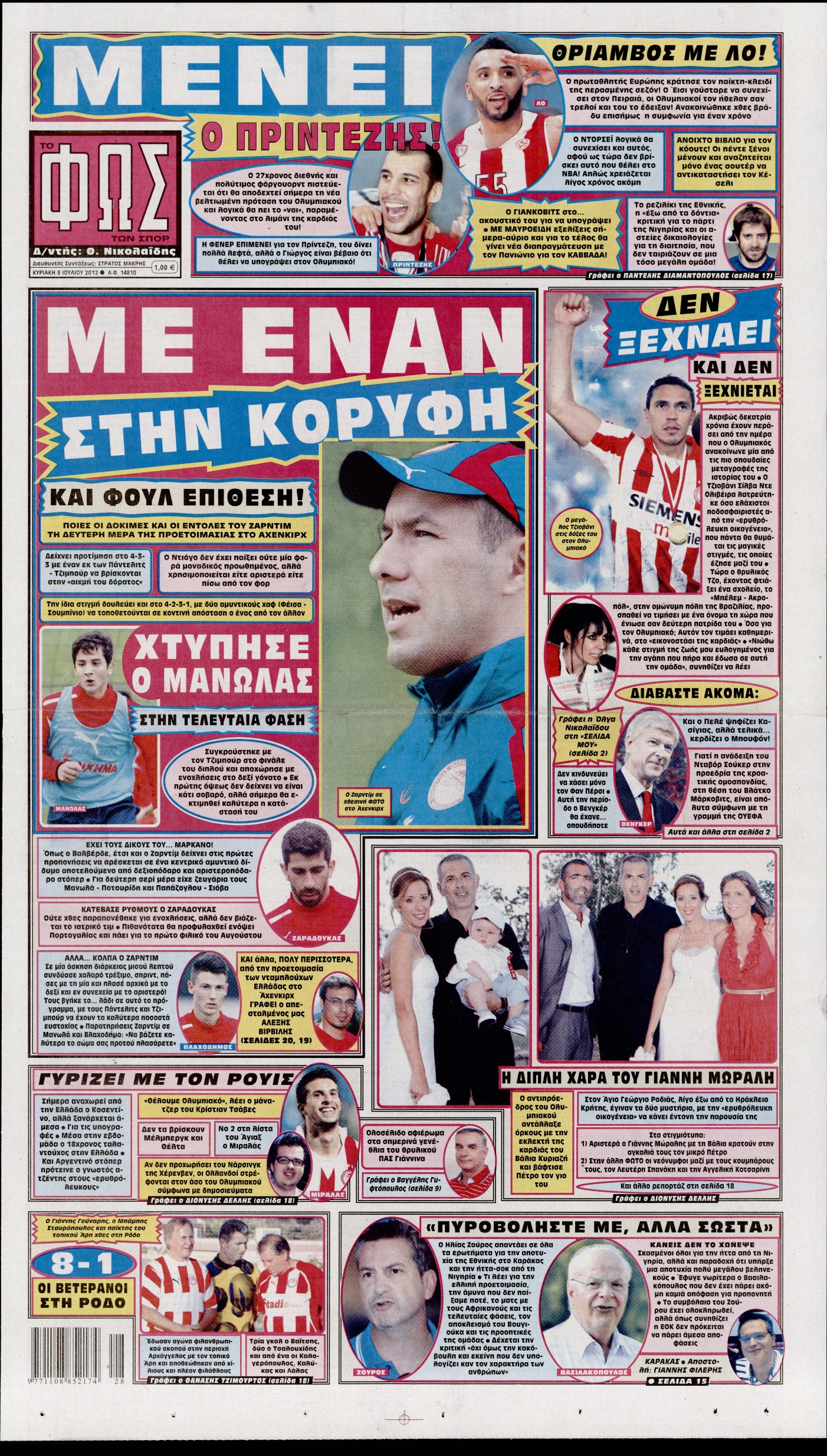 Εξώφυλο εφημερίδας ΦΩΣ ΤΩΝ ΣΠΟΡ 2012-07-08