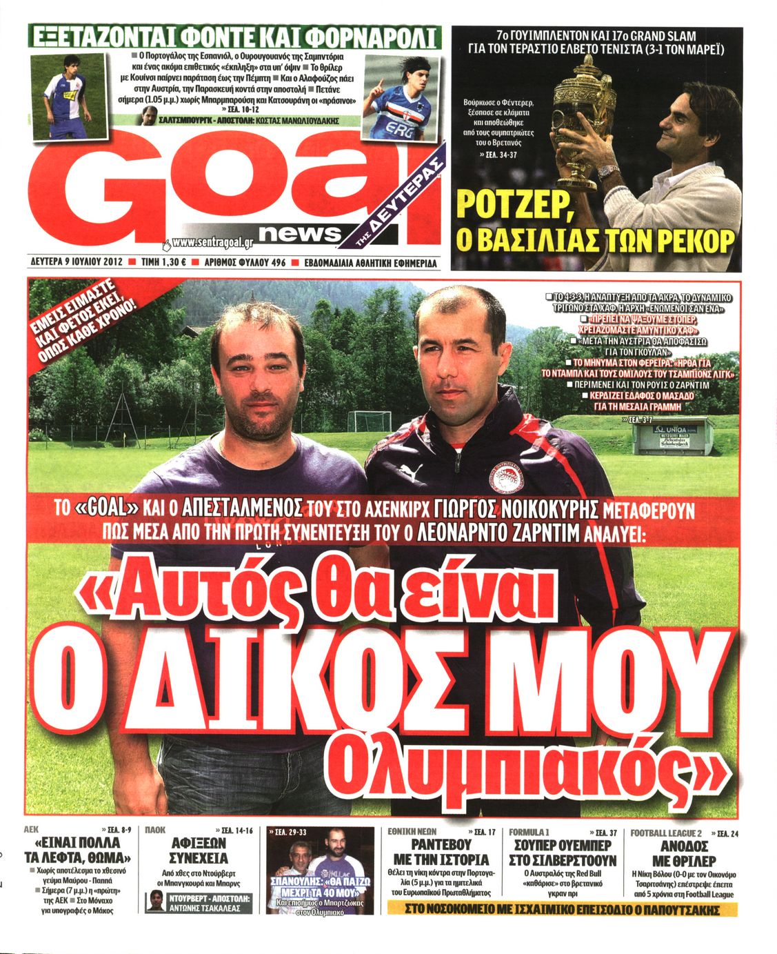 Εξώφυλο εφημερίδας GOAL 2012-07-09