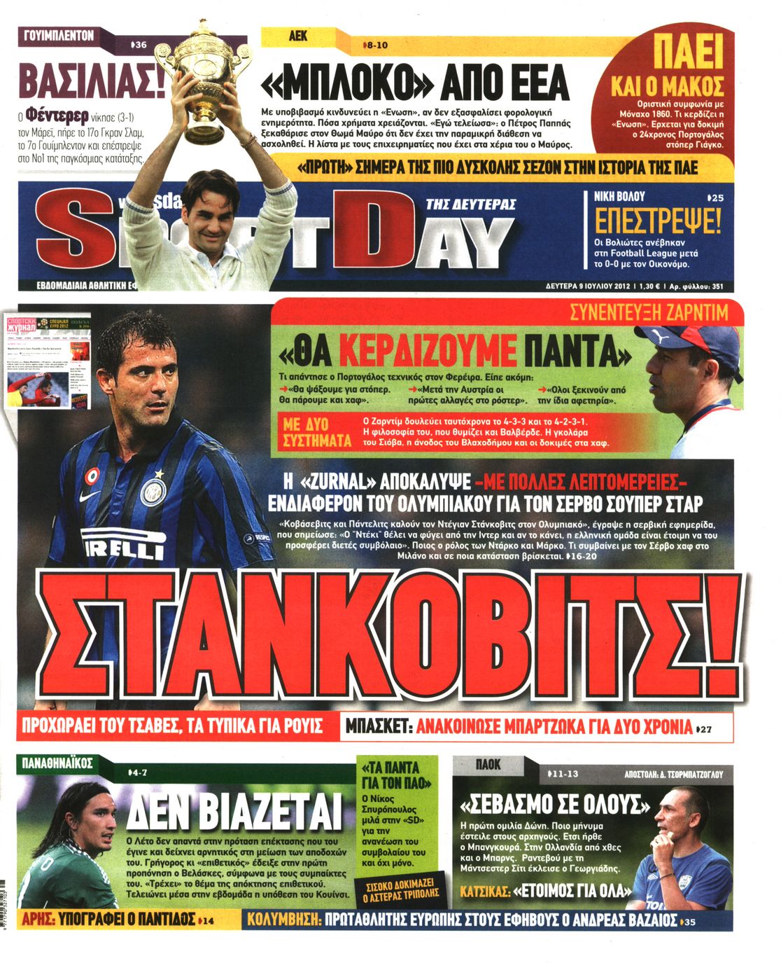 Εξώφυλο εφημερίδας SPORTDAY 2012-07-09
