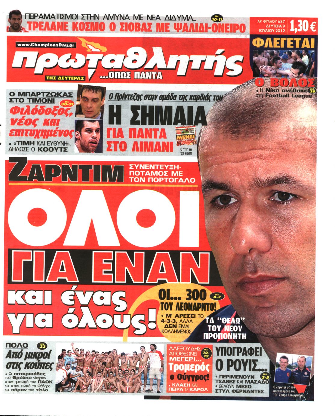 Εξώφυλο εφημερίδας ΠΡΩΤΑΘΛΗΤΗΣ 2012-07-09