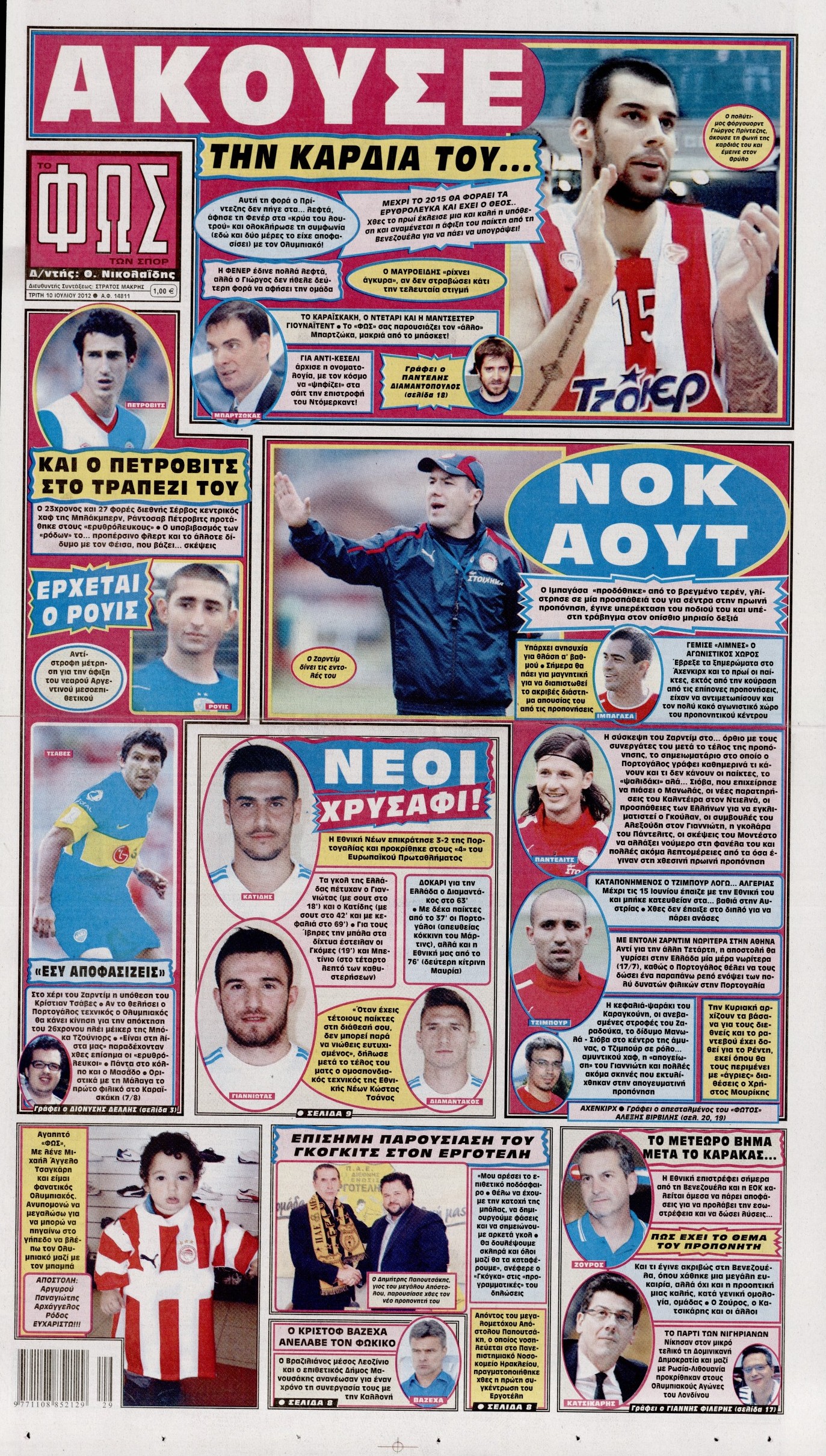 Εξώφυλο εφημερίδας ΦΩΣ ΤΩΝ ΣΠΟΡ 2012-07-10