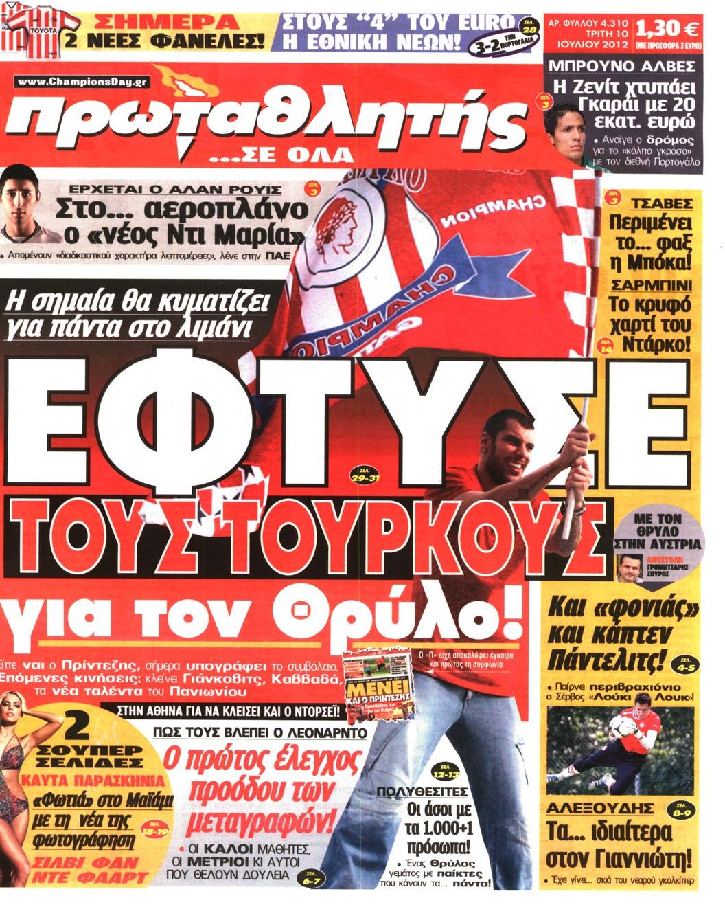 Εξώφυλο εφημερίδας ΠΡΩΤΑΘΛΗΤΗΣ 2012-07-10