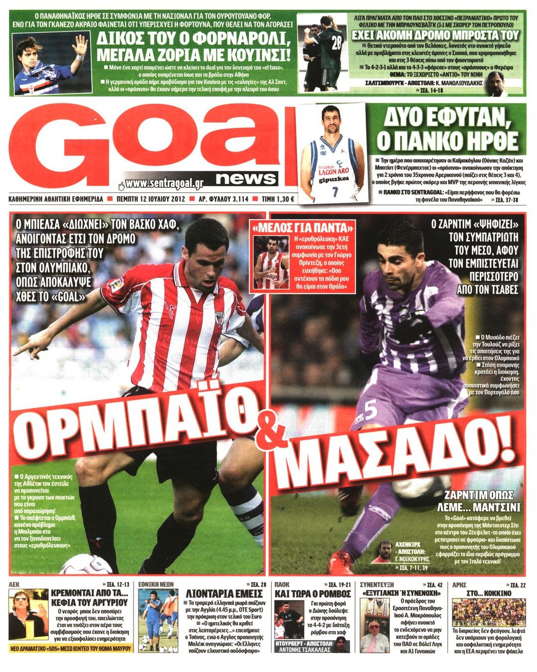 Εξώφυλο εφημερίδας GOAL 2012-07-12