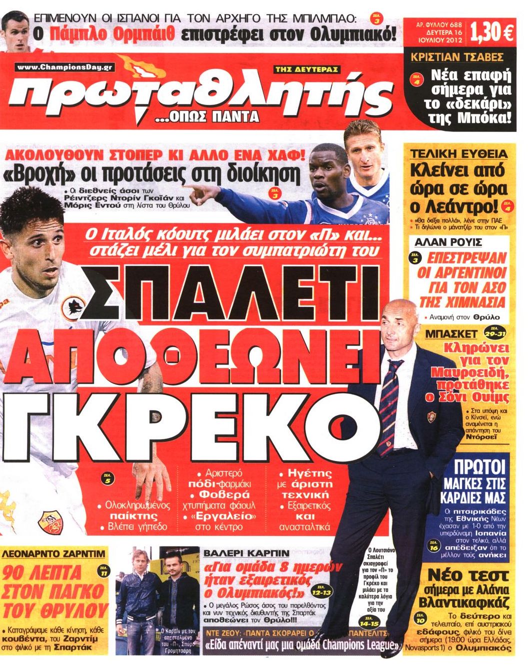 Εξώφυλο εφημερίδας ΠΡΩΤΑΘΛΗΤΗΣ 2012-07-16