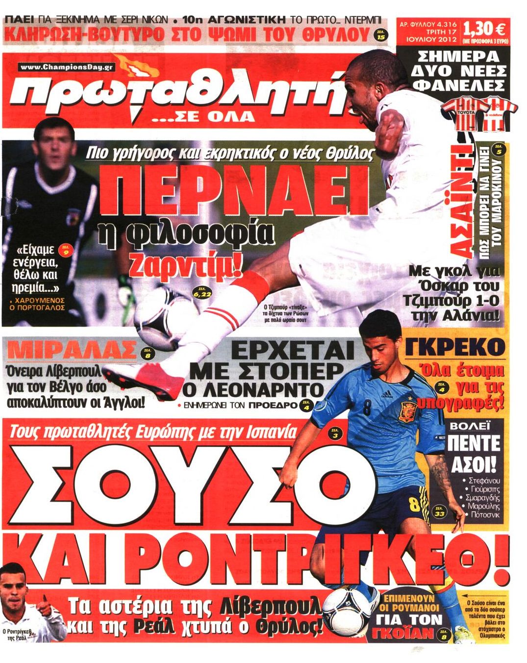 Εξώφυλο εφημερίδας ΠΡΩΤΑΘΛΗΤΗΣ 2012-07-17