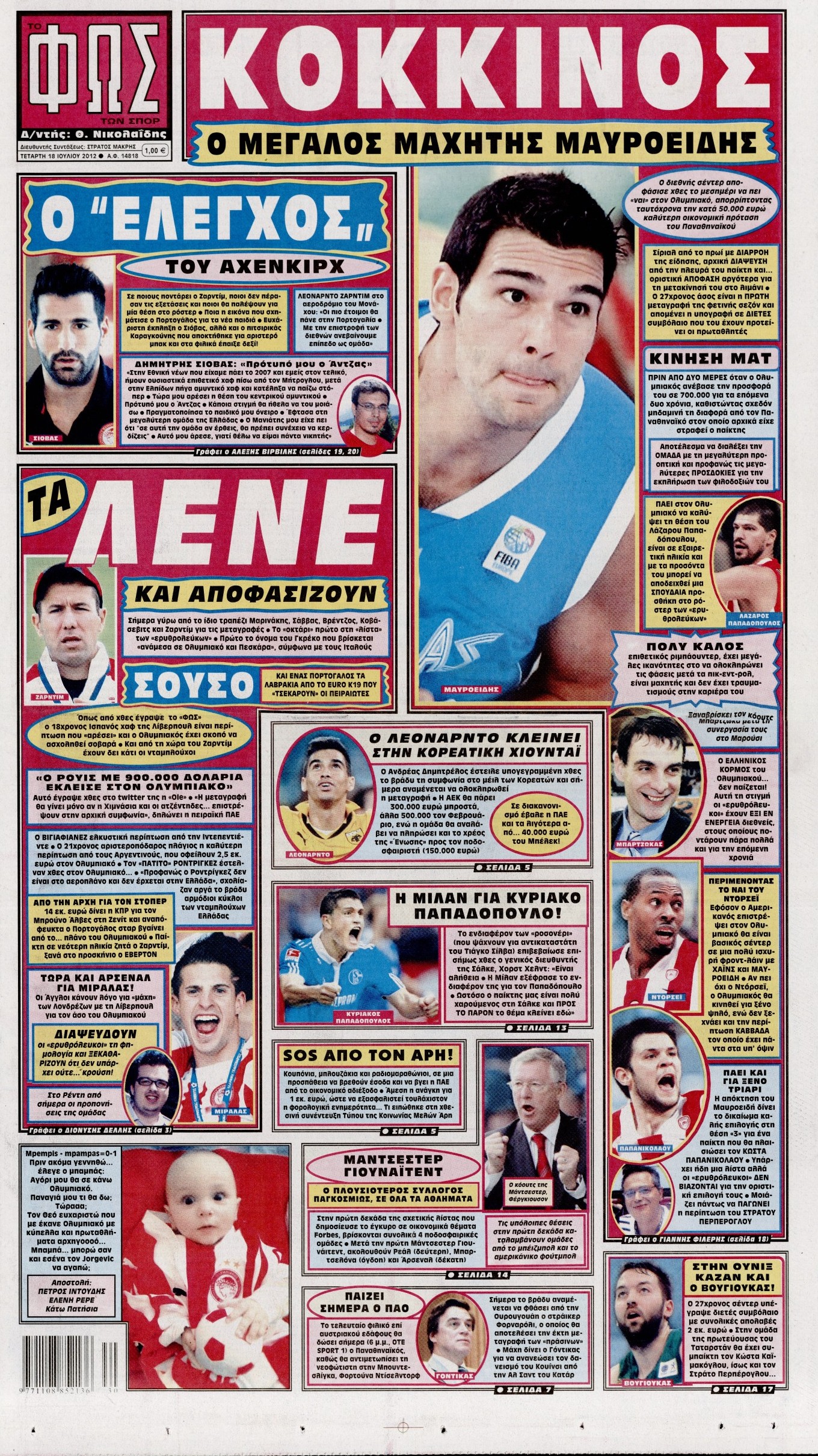 Εξώφυλο εφημερίδας ΦΩΣ ΤΩΝ ΣΠΟΡ 2012-07-18