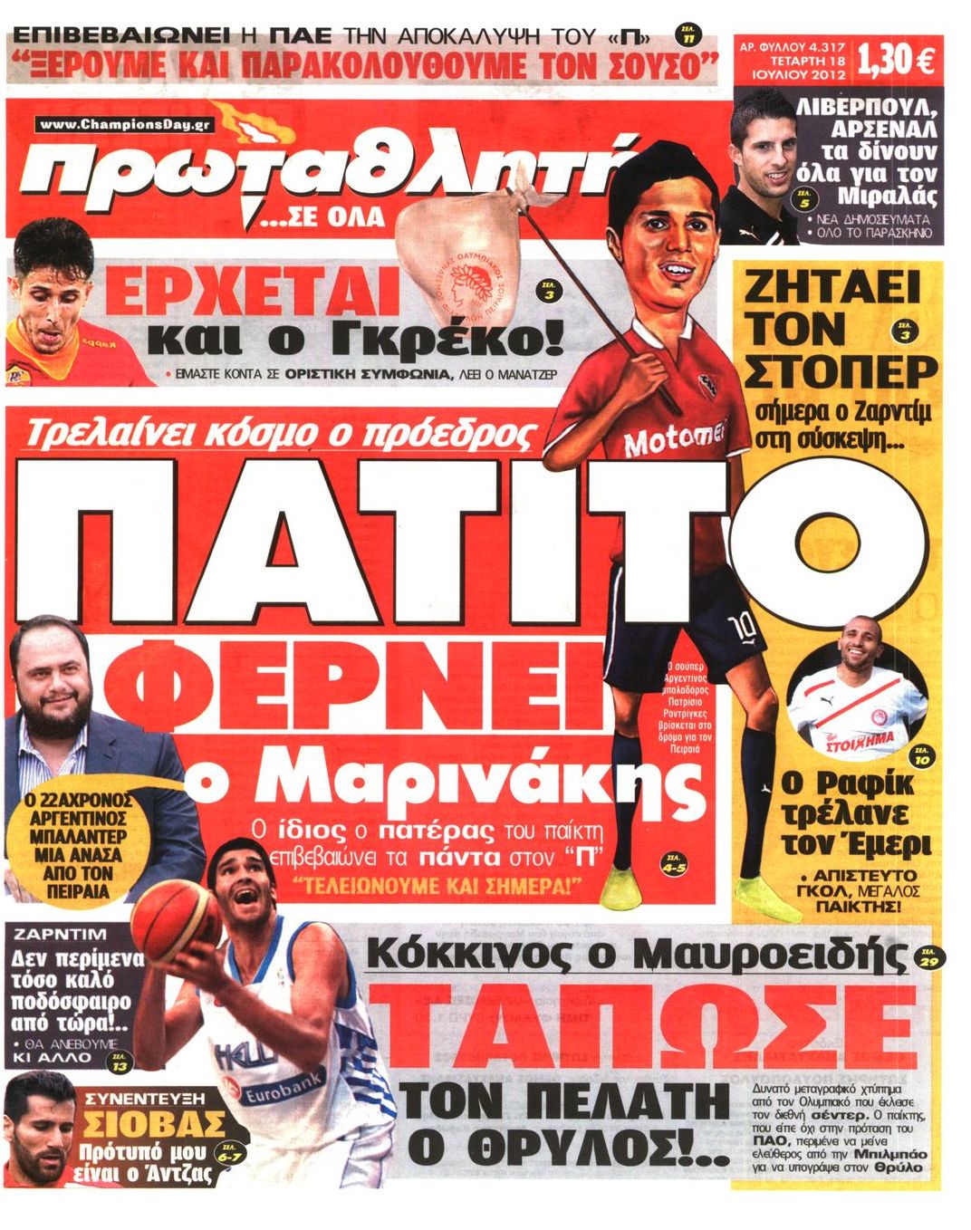 Εξώφυλο εφημερίδας ΠΡΩΤΑΘΛΗΤΗΣ 2012-07-18