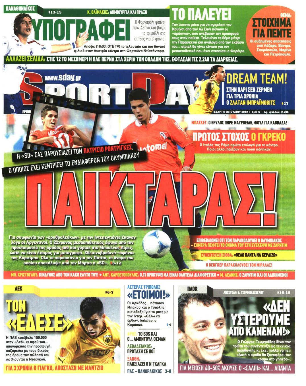 Εξώφυλο εφημερίδας SPORTDAY 2012-07-18