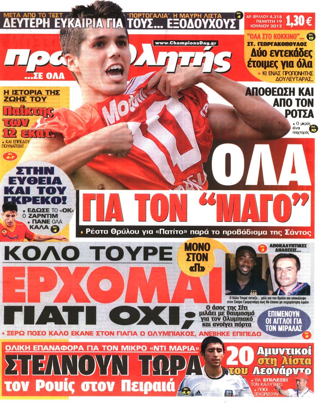 Εξώφυλο εφημερίδας ΠΡΩΤΑΘΛΗΤΗΣ 2012-07-19
