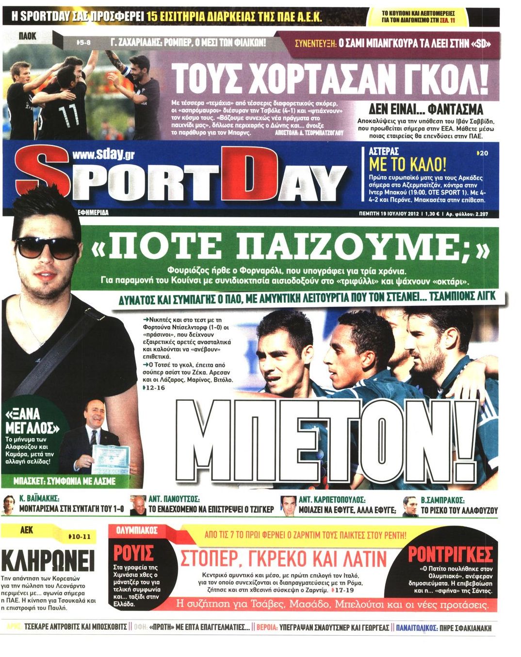 Εξώφυλο εφημερίδας SPORTDAY 2012-07-19