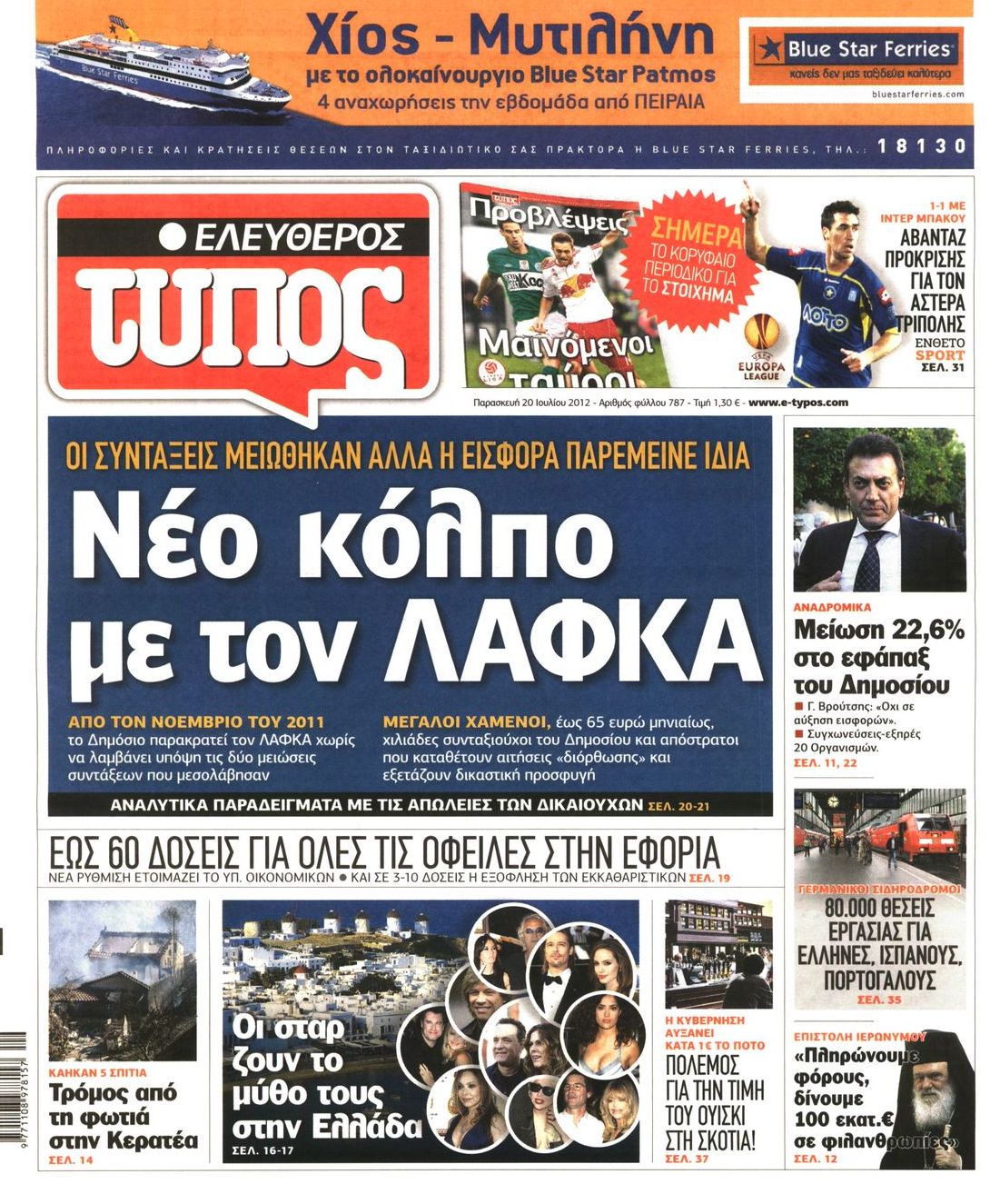 Εξώφυλο εφημερίδας ΕΛΕΥΘΕΡΟΣ ΤΥΠΟΣ 2012-07-20