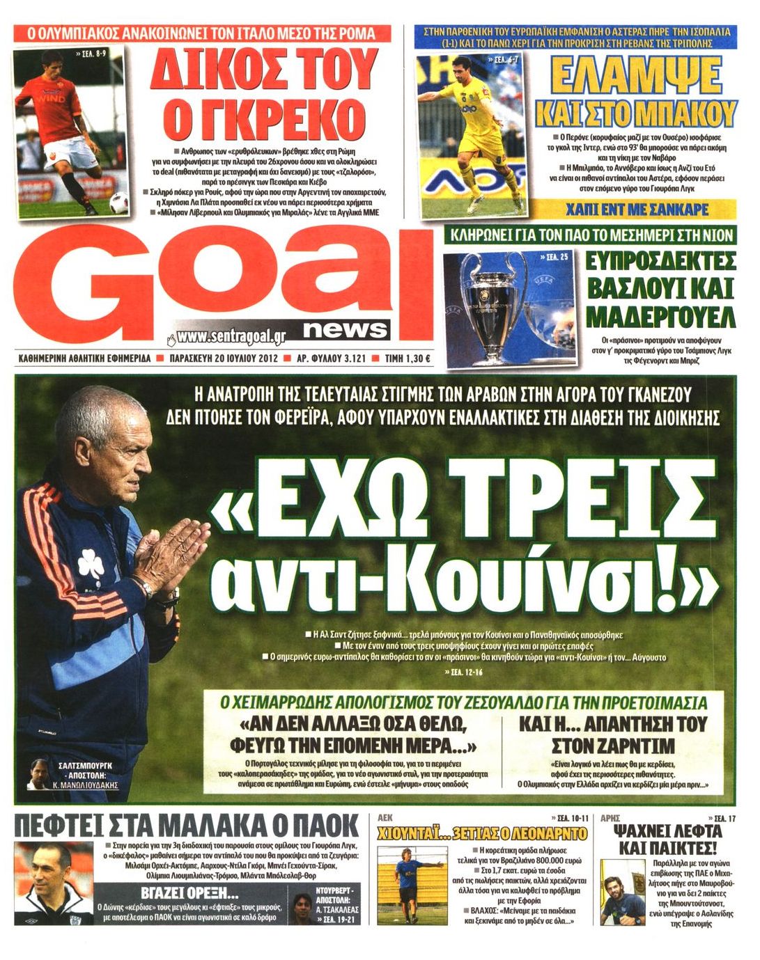 Εξώφυλο εφημερίδας GOAL 2012-07-20