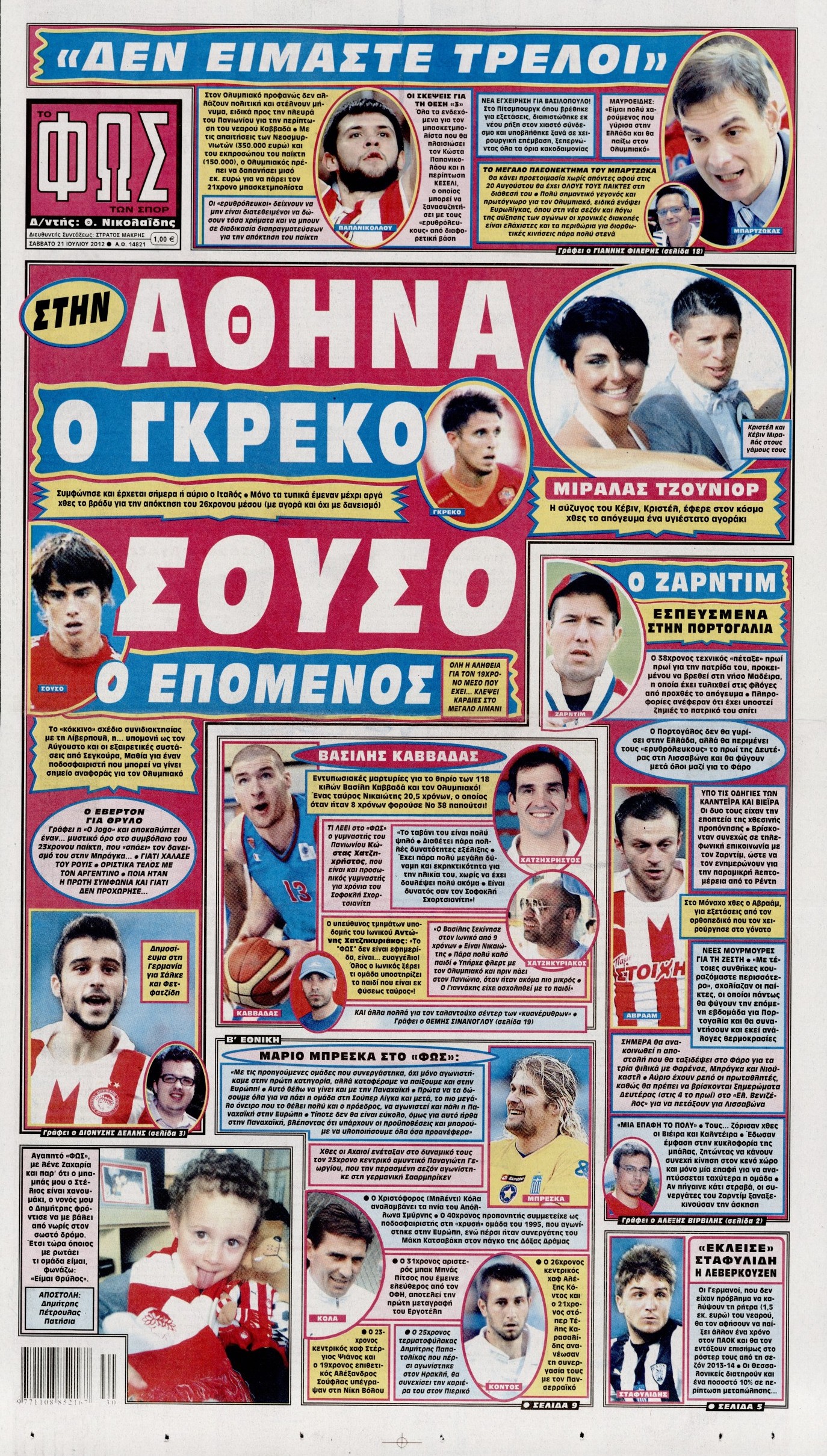 Εξώφυλο εφημερίδας ΦΩΣ ΤΩΝ ΣΠΟΡ 2012-07-21