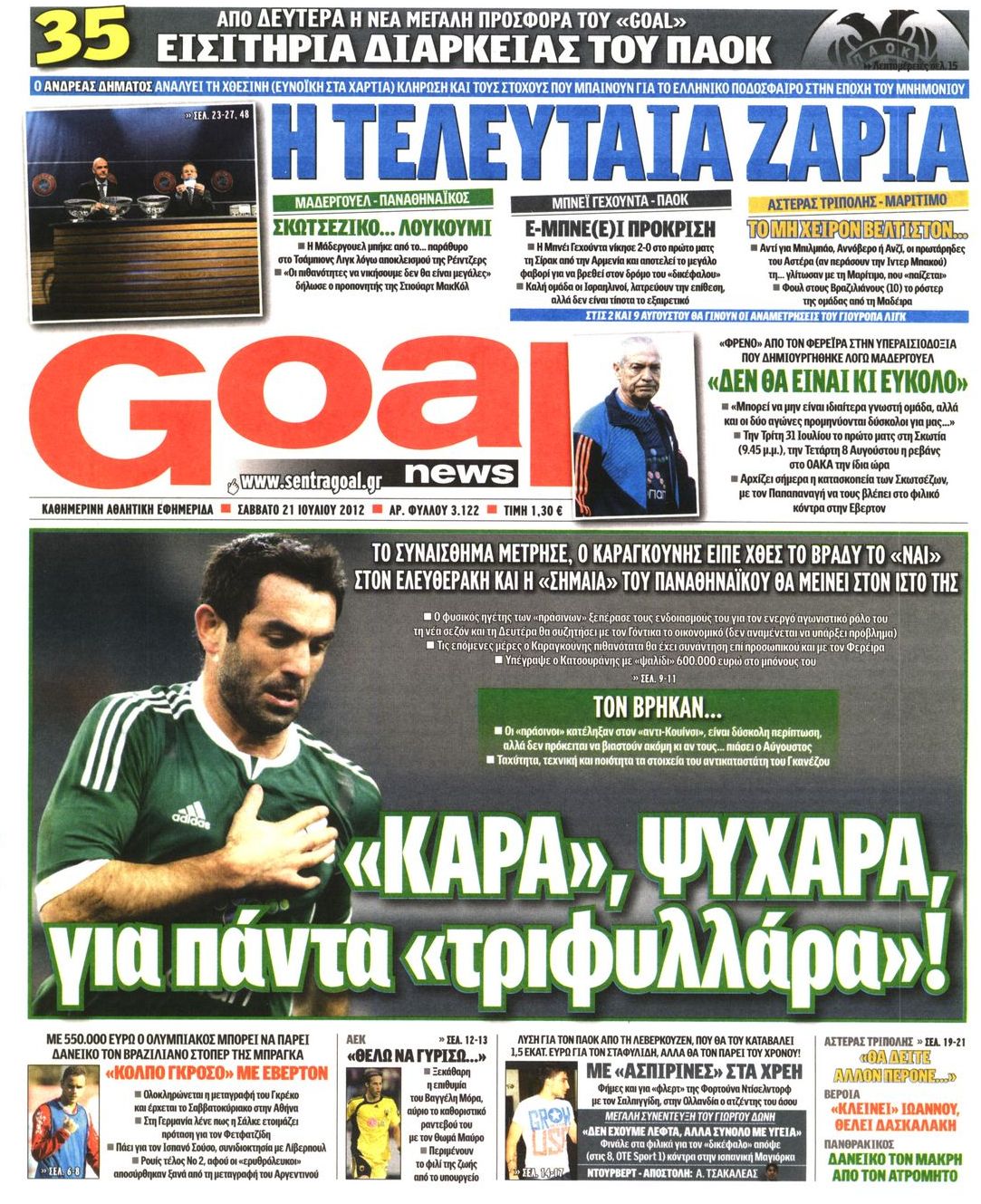 Εξώφυλο εφημερίδας GOAL 2012-07-21