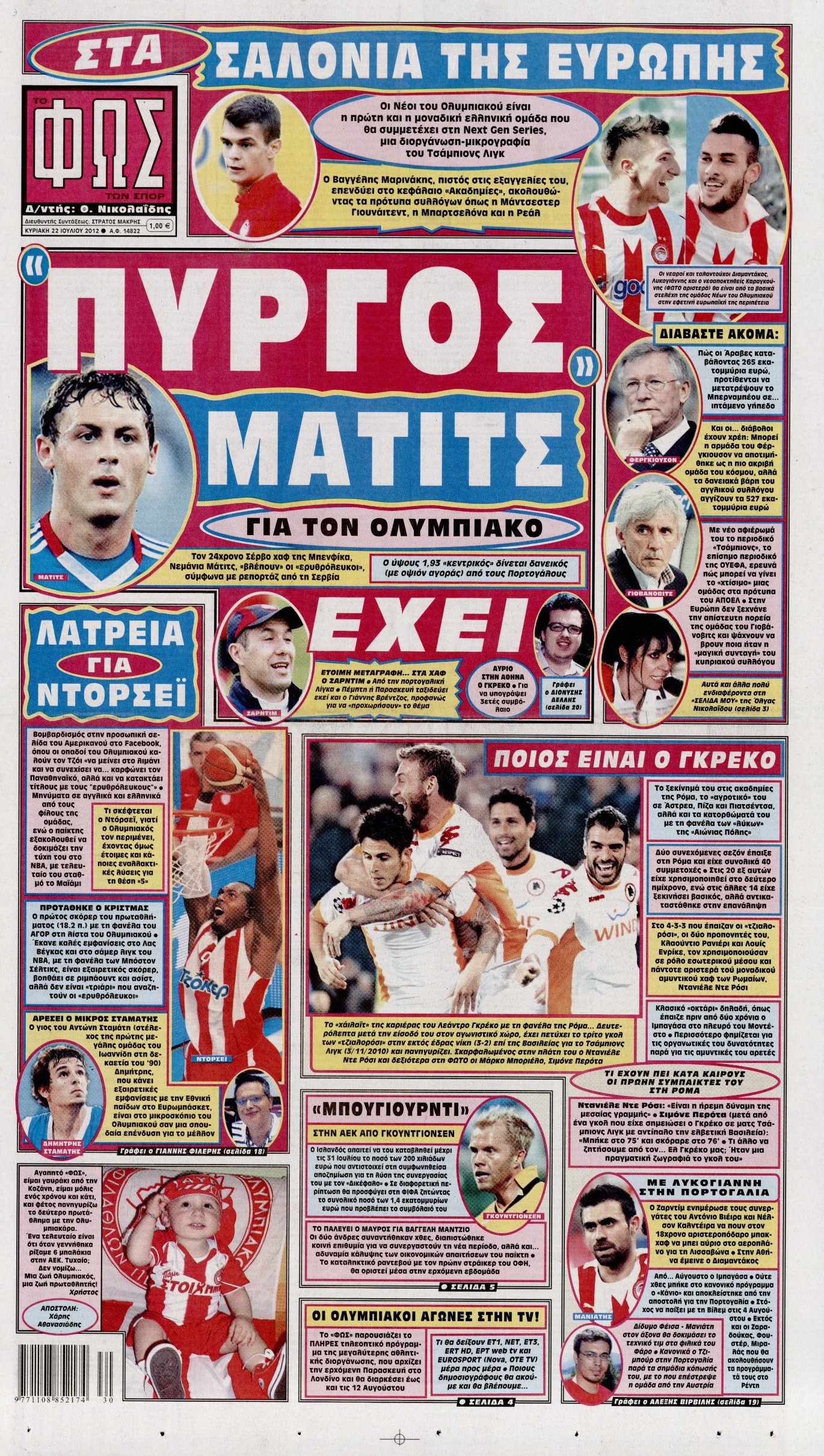 Εξώφυλο εφημερίδας ΦΩΣ ΤΩΝ ΣΠΟΡ 2012-07-22