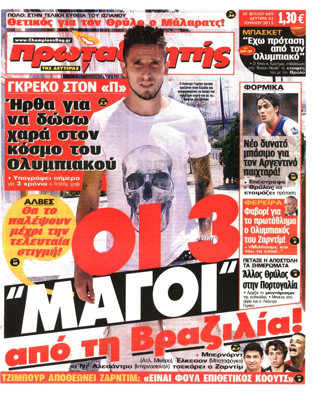 Εξώφυλο εφημερίδας ΠΡΩΤΑΘΛΗΤΗΣ 2012-07-23