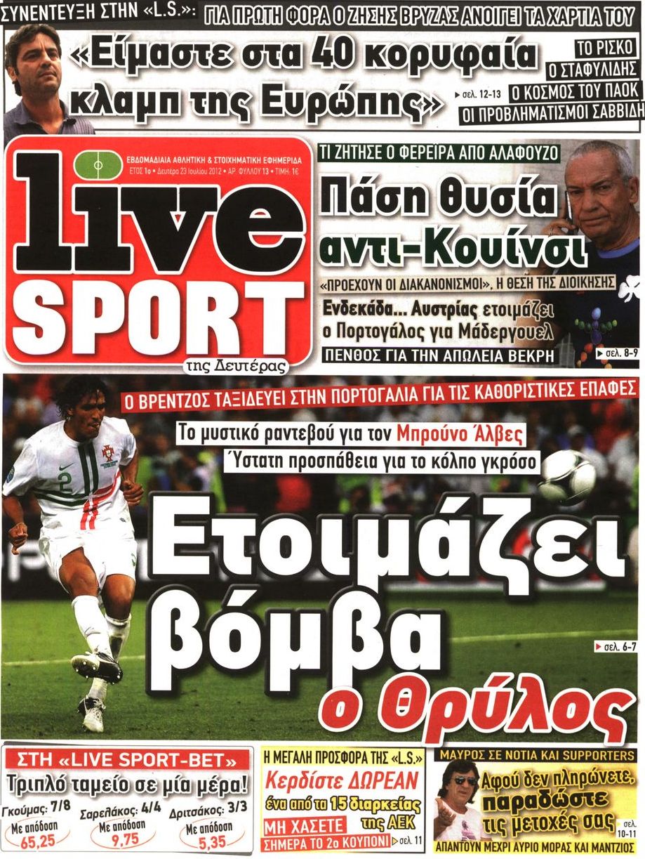 Εξώφυλο εφημερίδας LIVE SPORT 2012-07-23