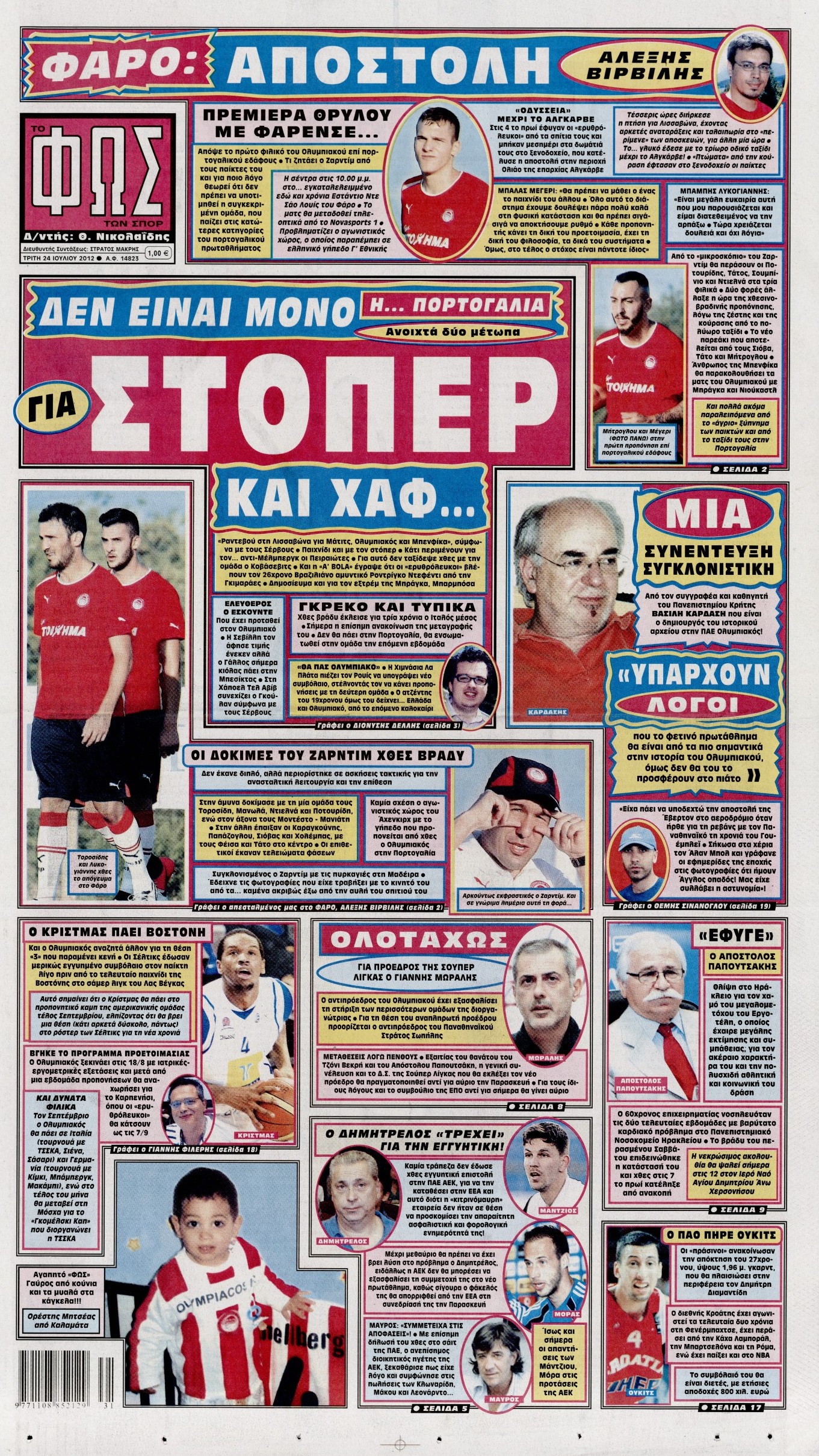 Εξώφυλο εφημερίδας ΦΩΣ ΤΩΝ ΣΠΟΡ 2012-07-24