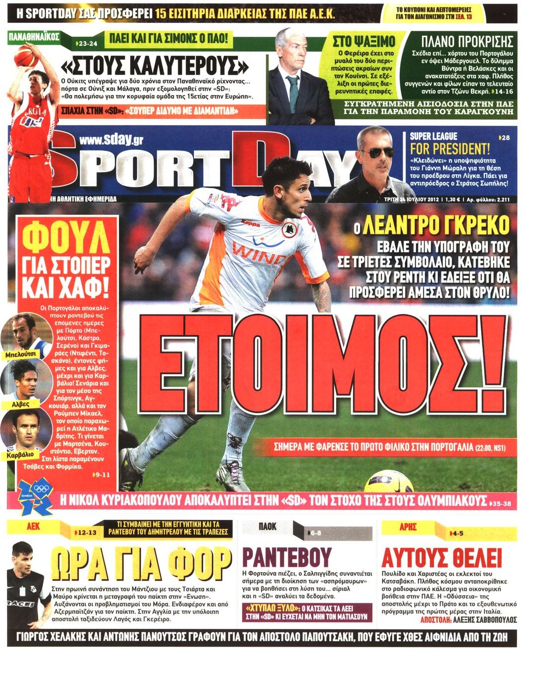 Εξώφυλο εφημερίδας SPORTDAY 2012-07-24