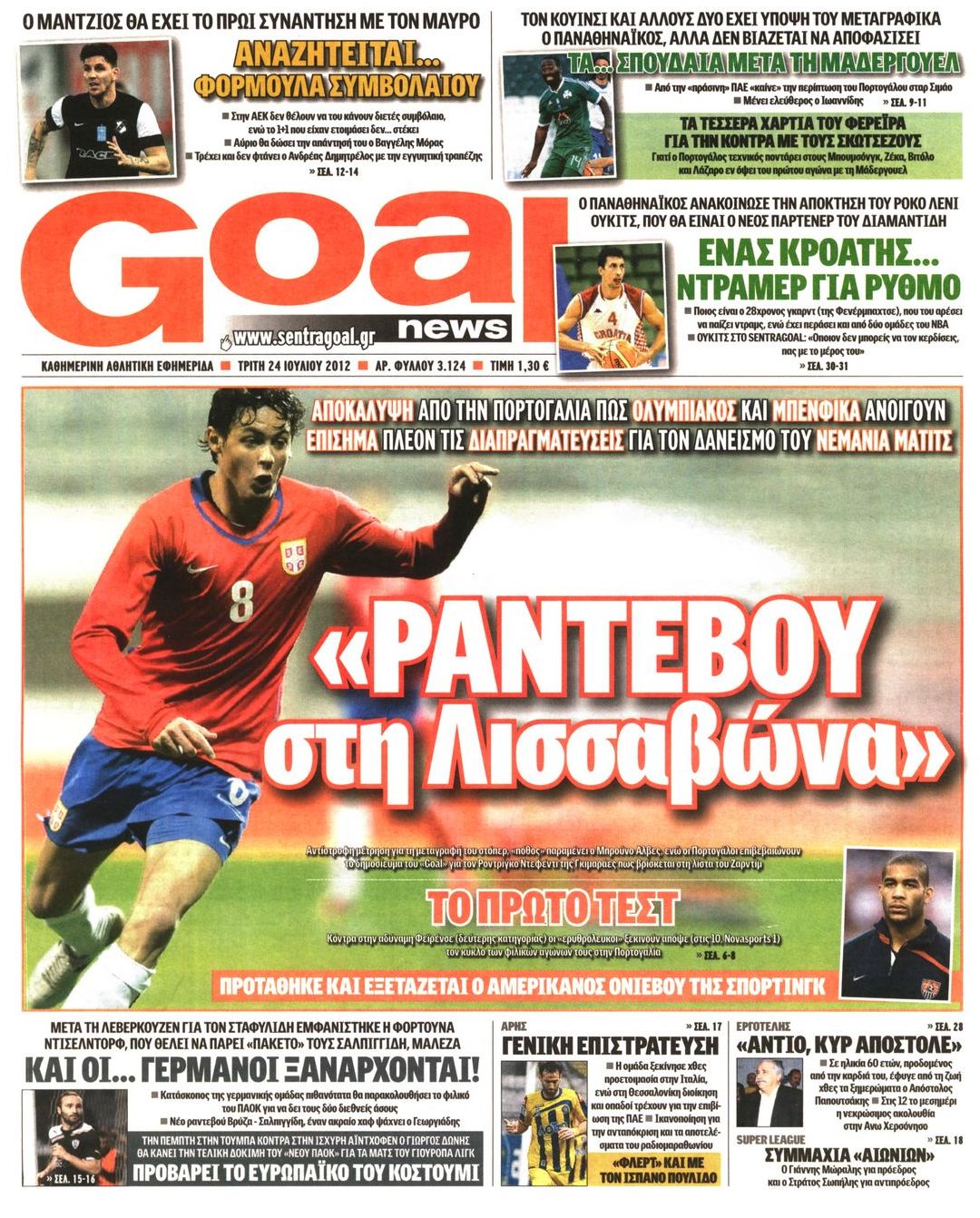 Εξώφυλο εφημερίδας GOAL 2012-07-24