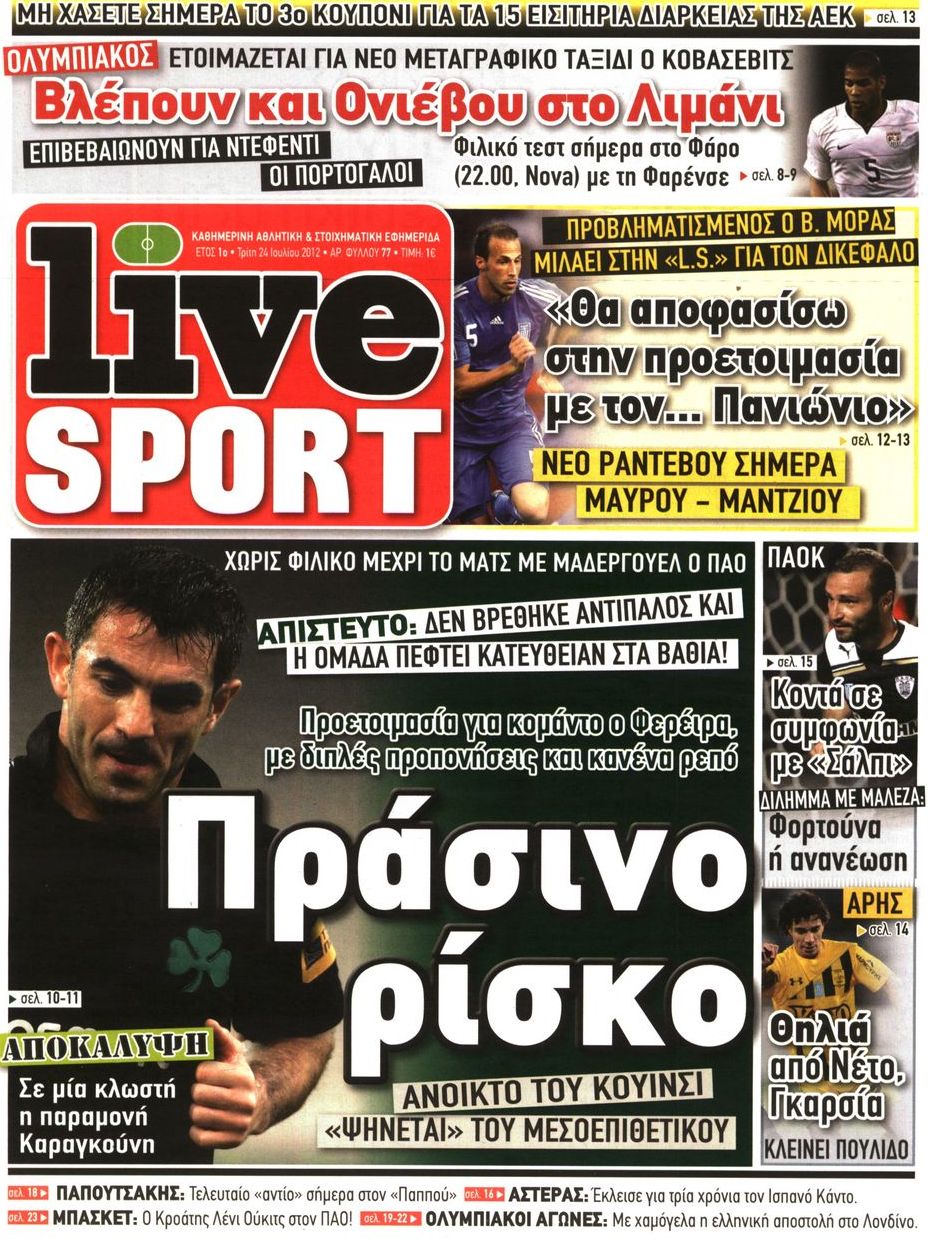 Εξώφυλο εφημερίδας LIVE SPORT 2012-07-24