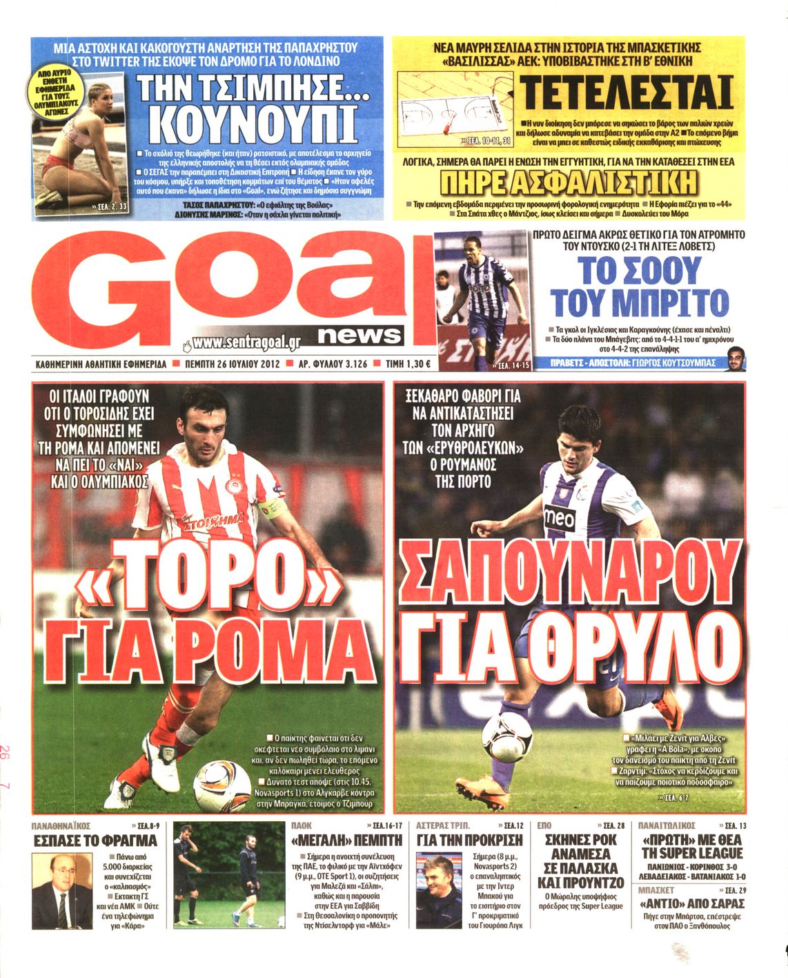 Εξώφυλο εφημερίδας GOAL 2012-07-26