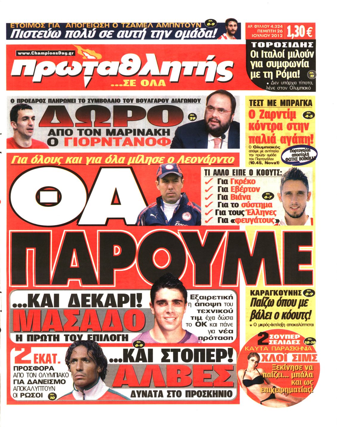 Εξώφυλο εφημερίδας ΠΡΩΤΑΘΛΗΤΗΣ 2012-07-26