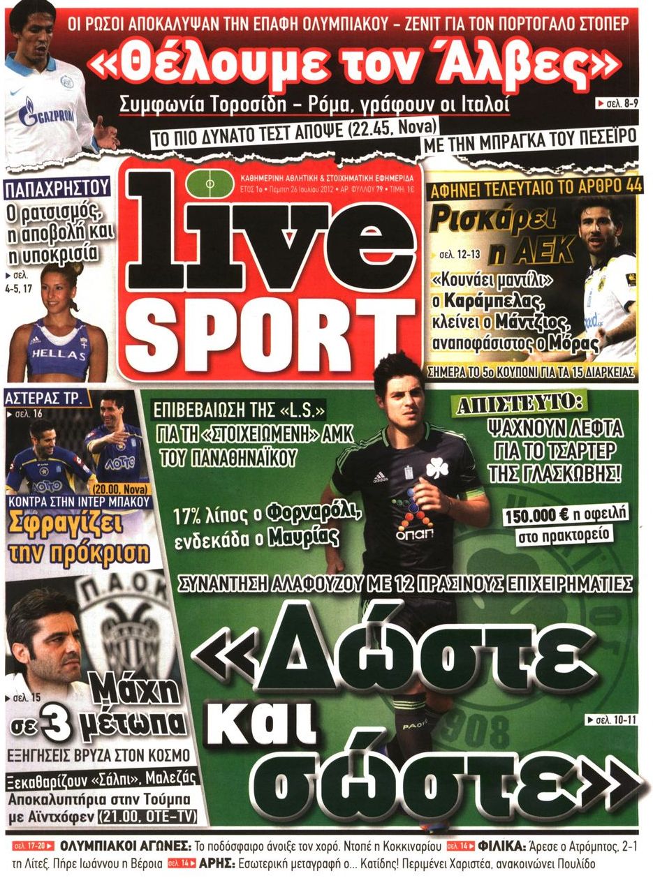 Εξώφυλο εφημερίδας LIVE SPORT 2012-07-26