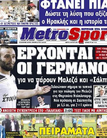 Εξώφυλο εφημερίδας METROSPORT 2012-07-26