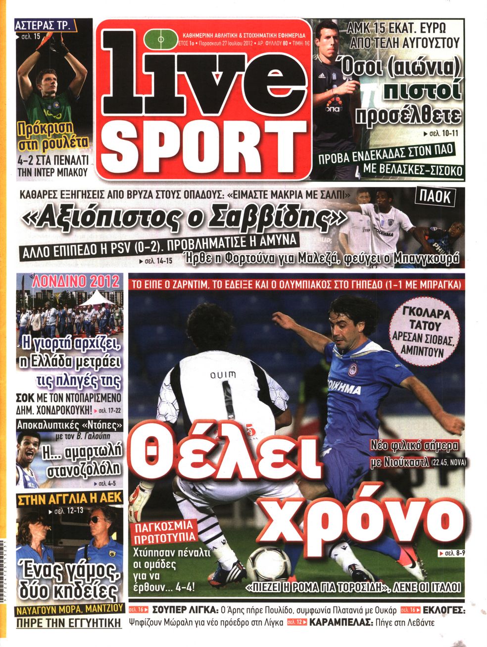 Εξώφυλο εφημερίδας LIVE SPORT 2012-07-27