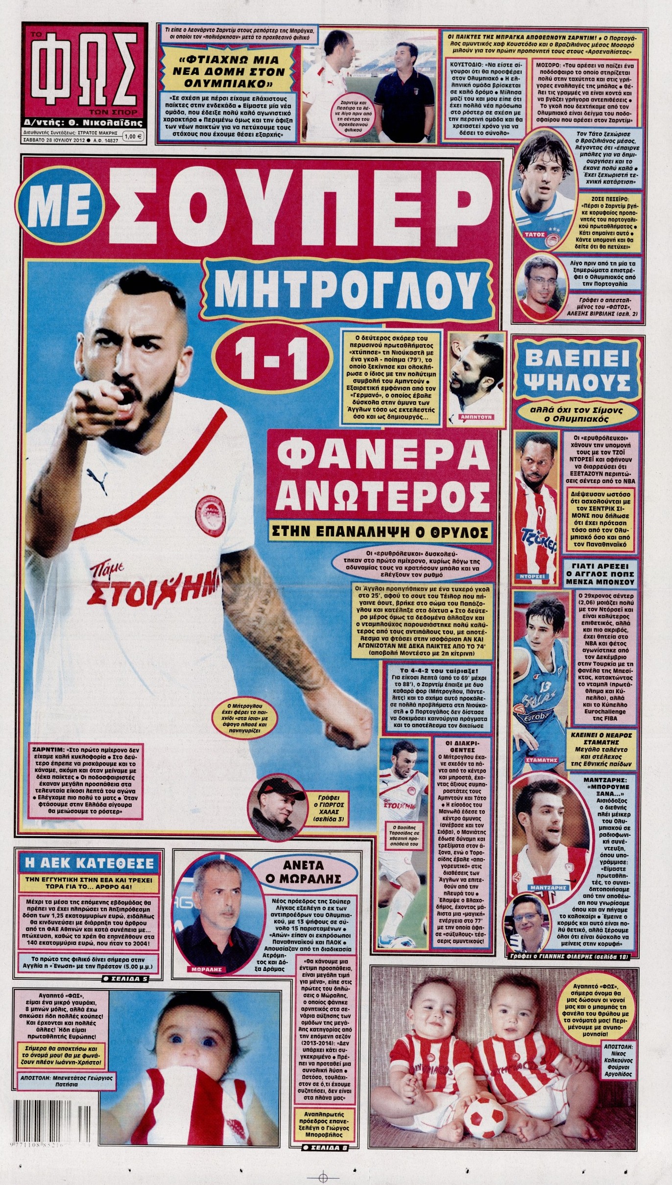 Εξώφυλο εφημερίδας ΦΩΣ ΤΩΝ ΣΠΟΡ 2012-07-28