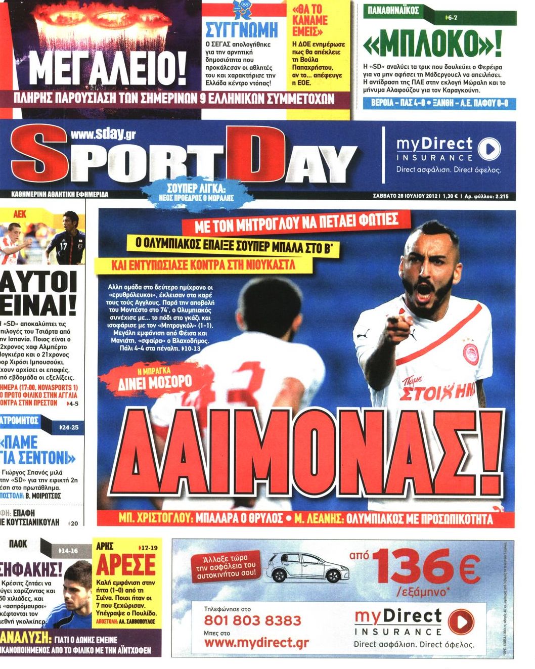 Εξώφυλο εφημερίδας SPORTDAY 2012-07-28